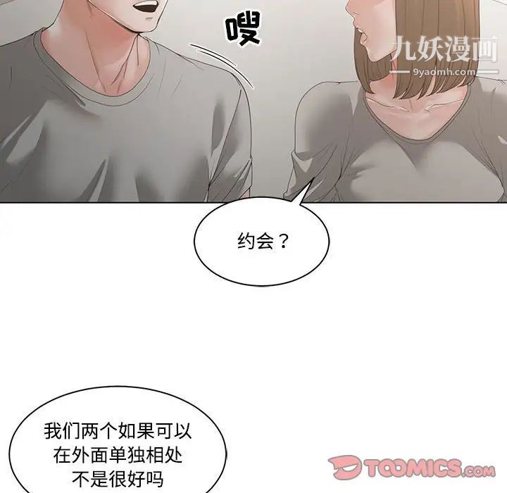 谁才是真爱第5话