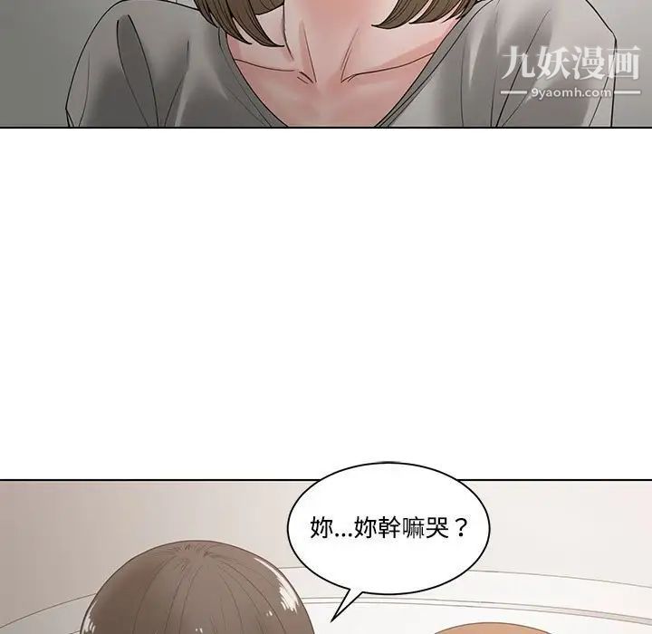 谁才是真爱第5话