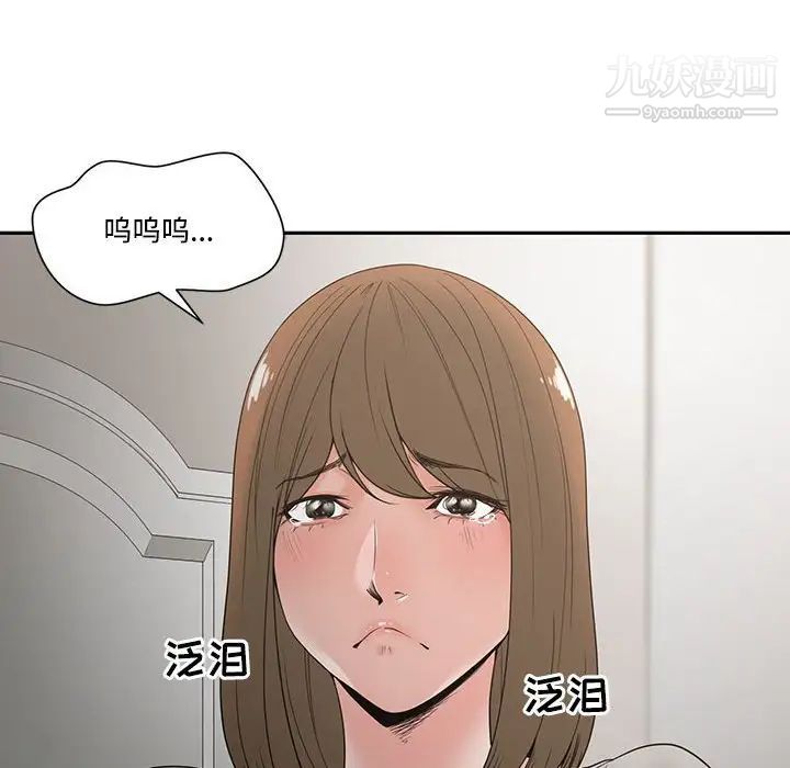 谁才是真爱第5话