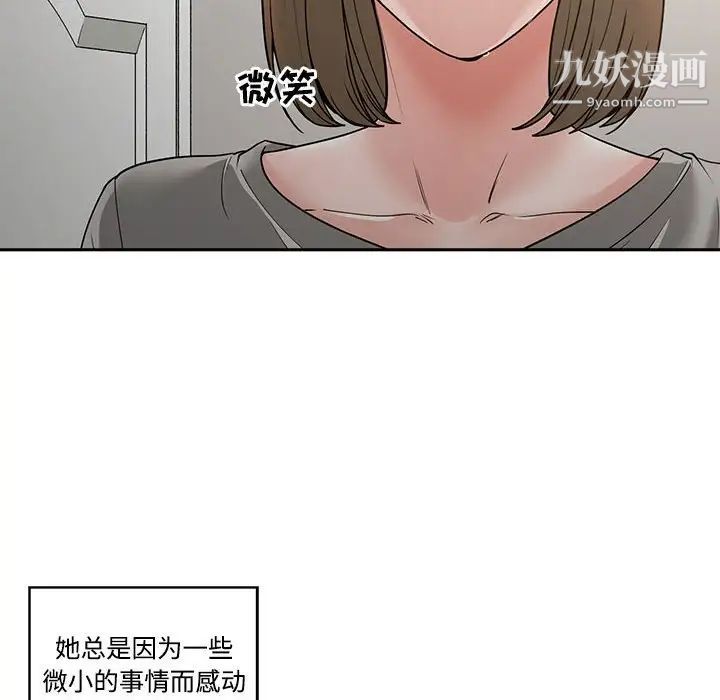 谁才是真爱第5话