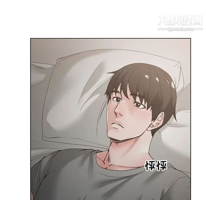 谁才是真爱第5话