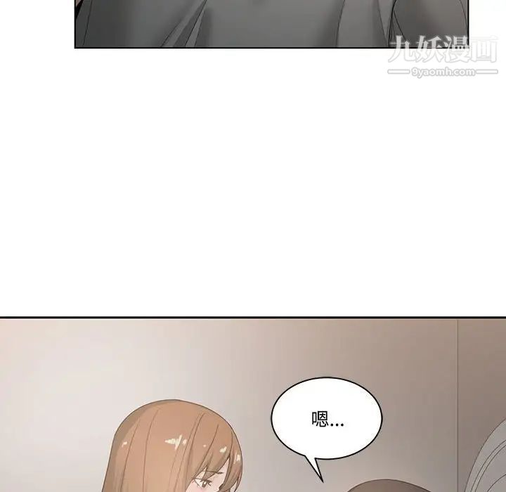 谁才是真爱第5话