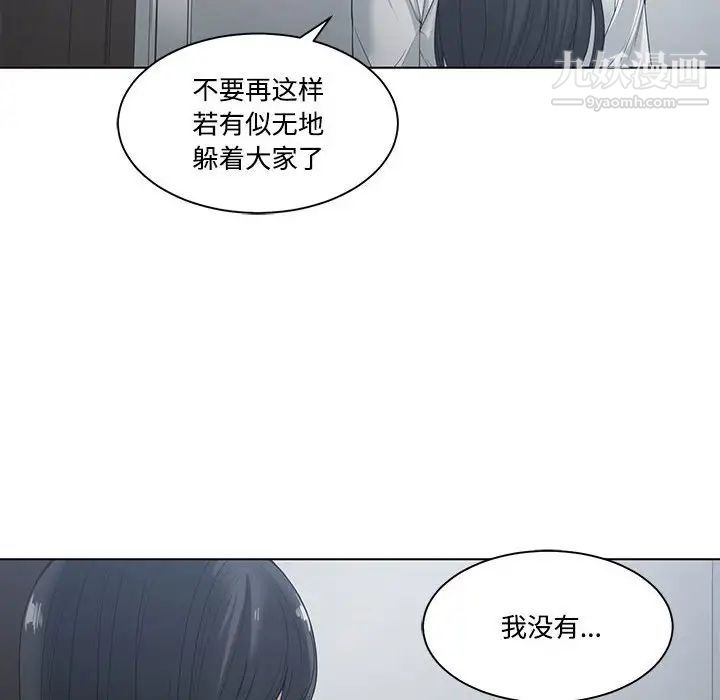 谁才是真爱第5话