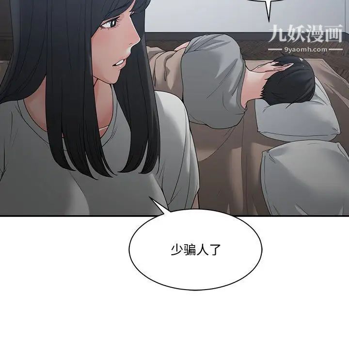 谁才是真爱第5话
