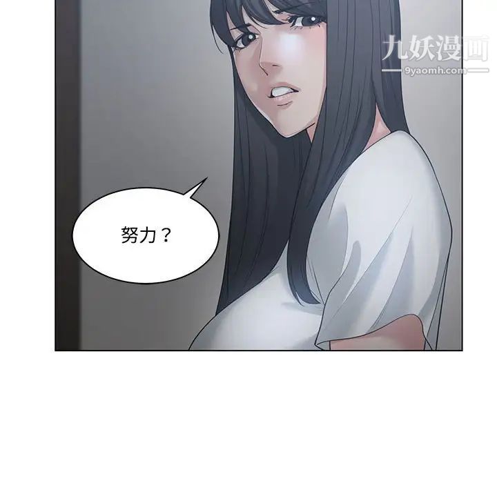 谁才是真爱第5话