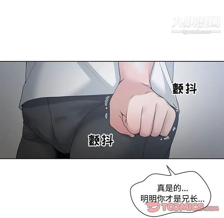 谁才是真爱第5话
