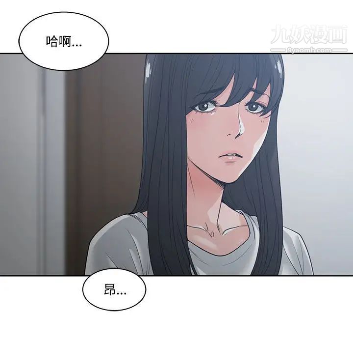 谁才是真爱第5话