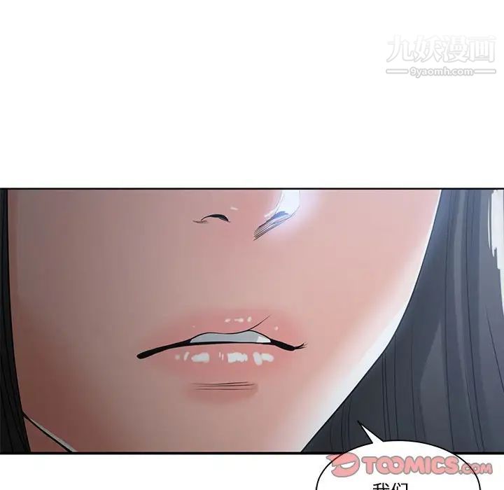 谁才是真爱第5话