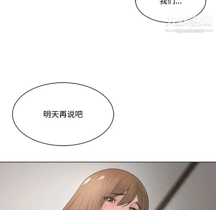 谁才是真爱第5话