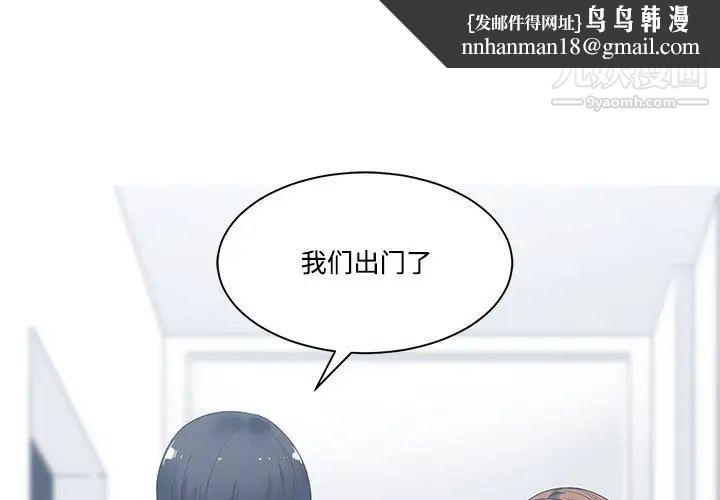 谁才是真爱第6话