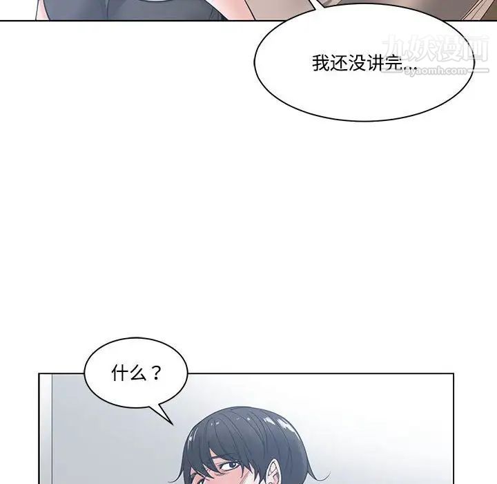 谁才是真爱第6话