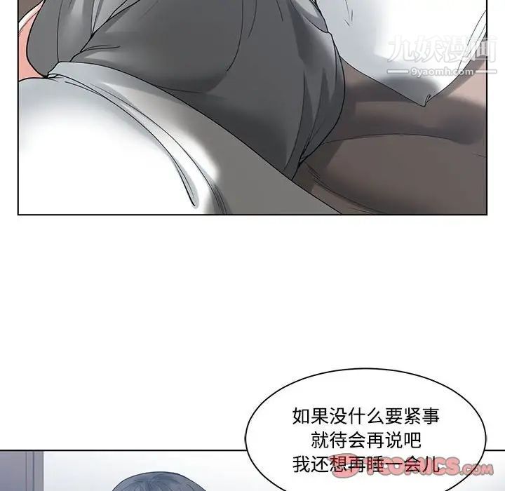 谁才是真爱第6话