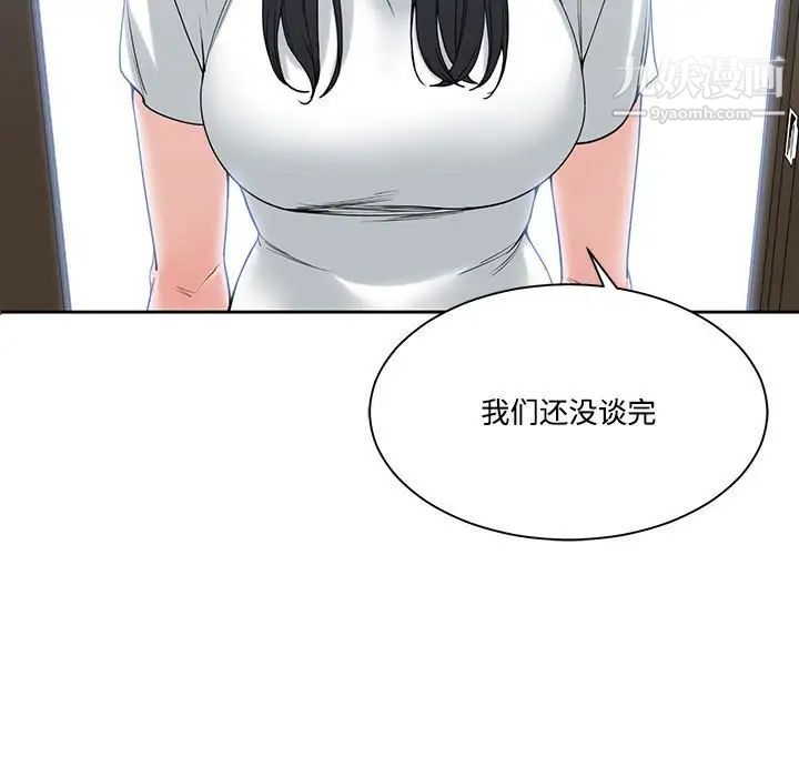 谁才是真爱第6话