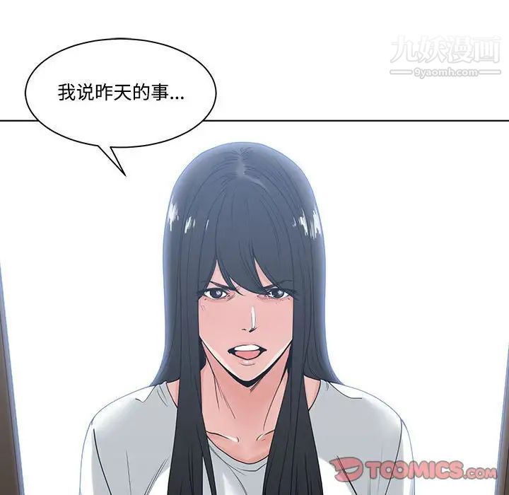 谁才是真爱第6话