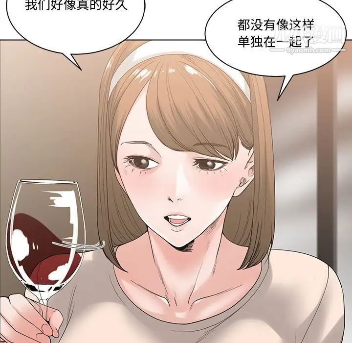 谁才是真爱第6话