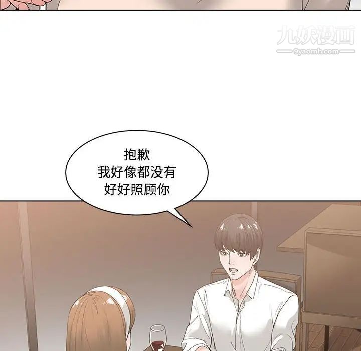 谁才是真爱第6话