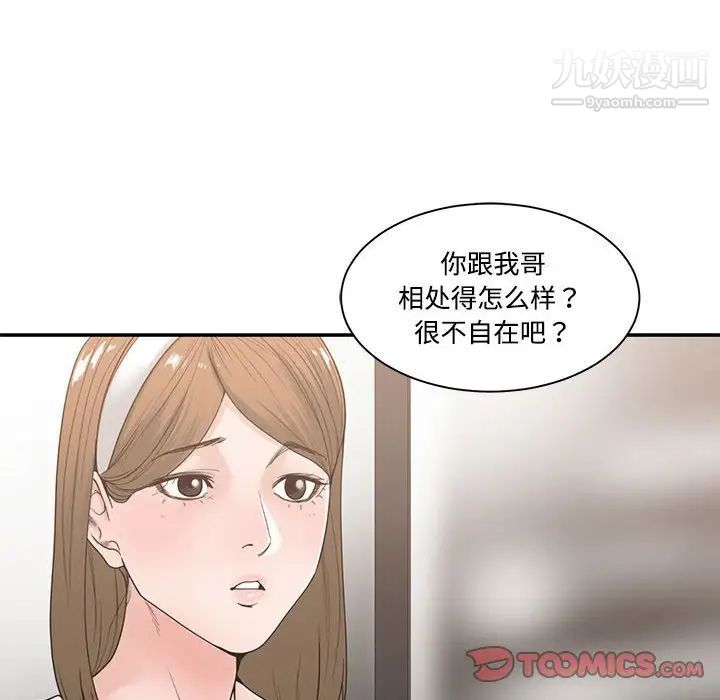 谁才是真爱第6话