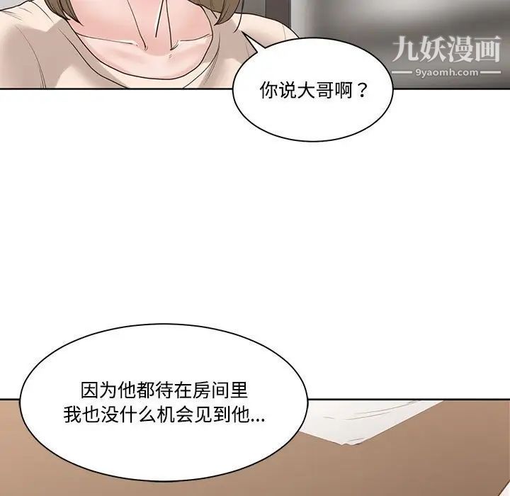 谁才是真爱第6话