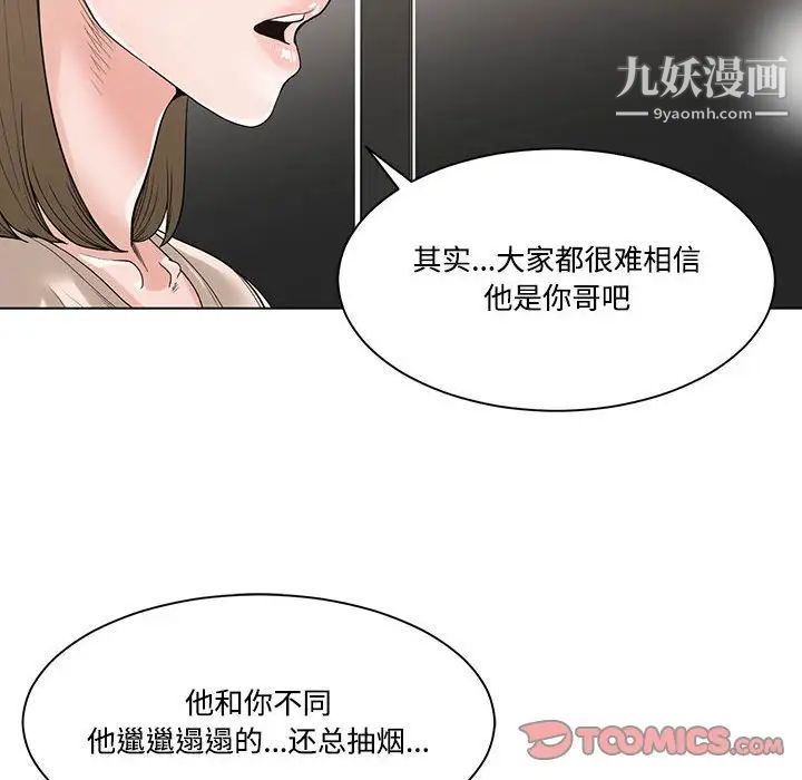 谁才是真爱第6话