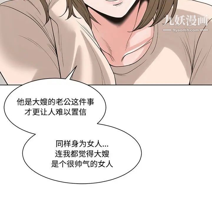 谁才是真爱第6话