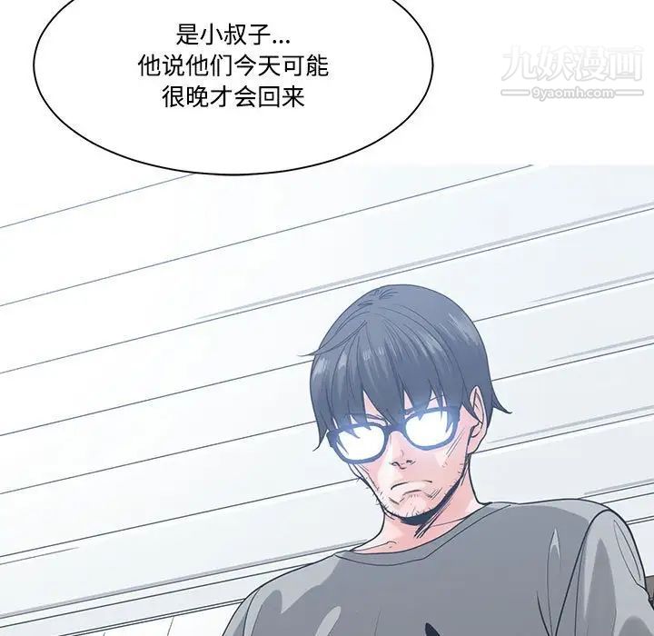 谁才是真爱第6话