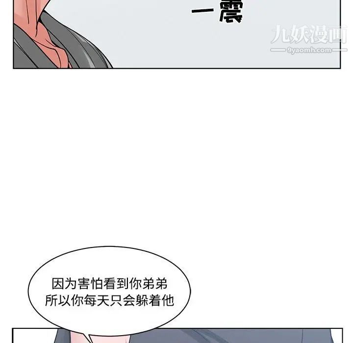 谁才是真爱第6话