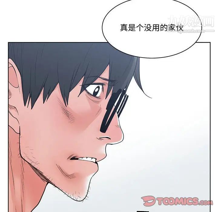 谁才是真爱第6话