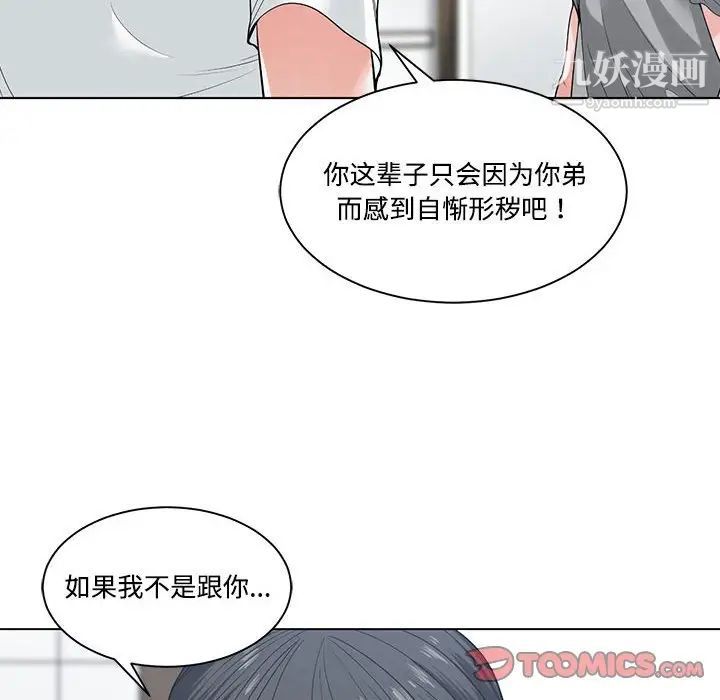 谁才是真爱第6话