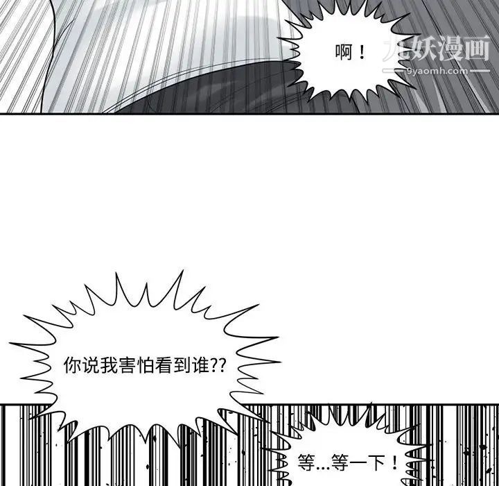 谁才是真爱第6话