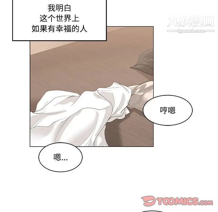 谁才是真爱第6话