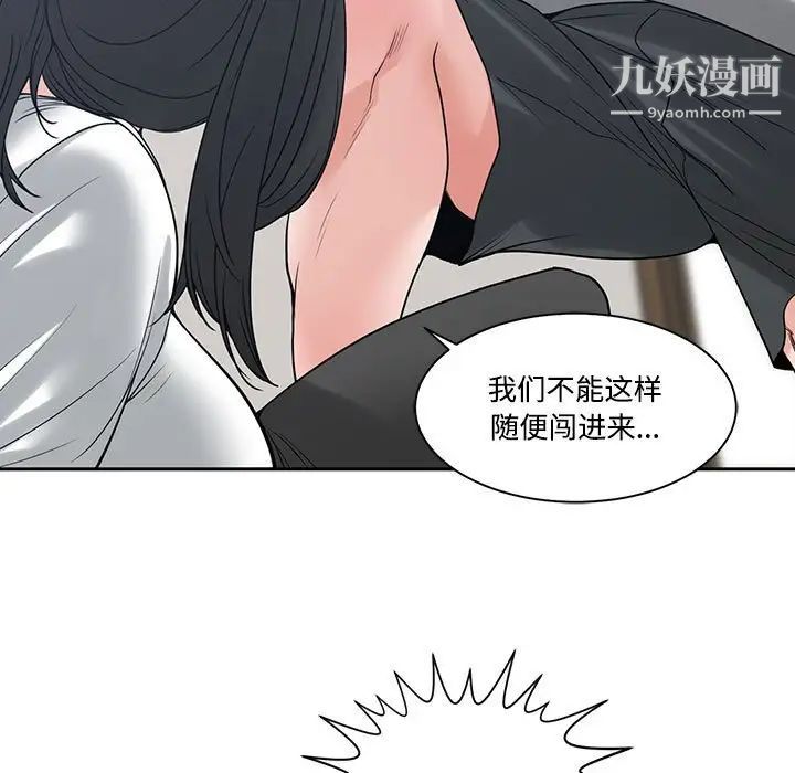 谁才是真爱第6话