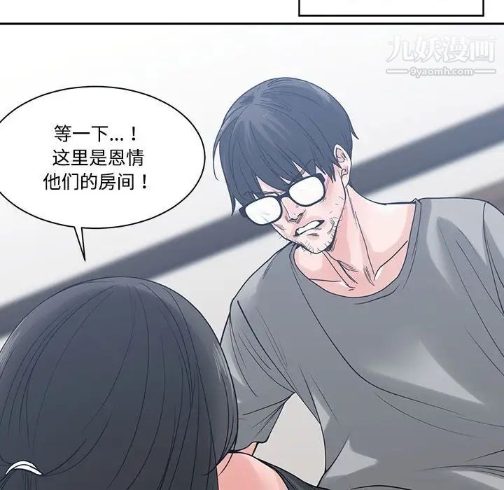 谁才是真爱第6话