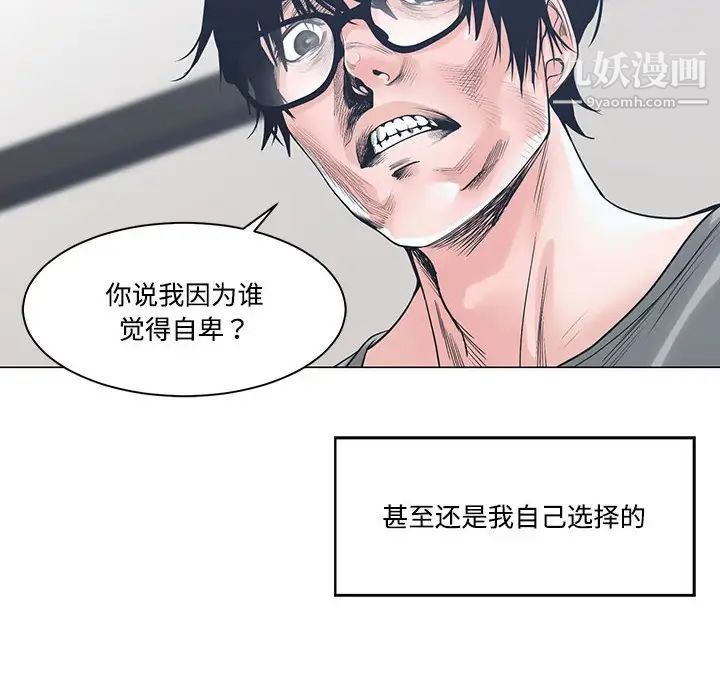 谁才是真爱第6话