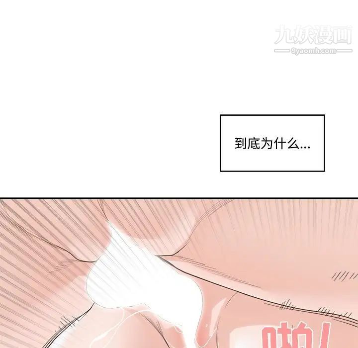 谁才是真爱第6话