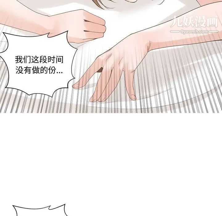 谁才是真爱第7话