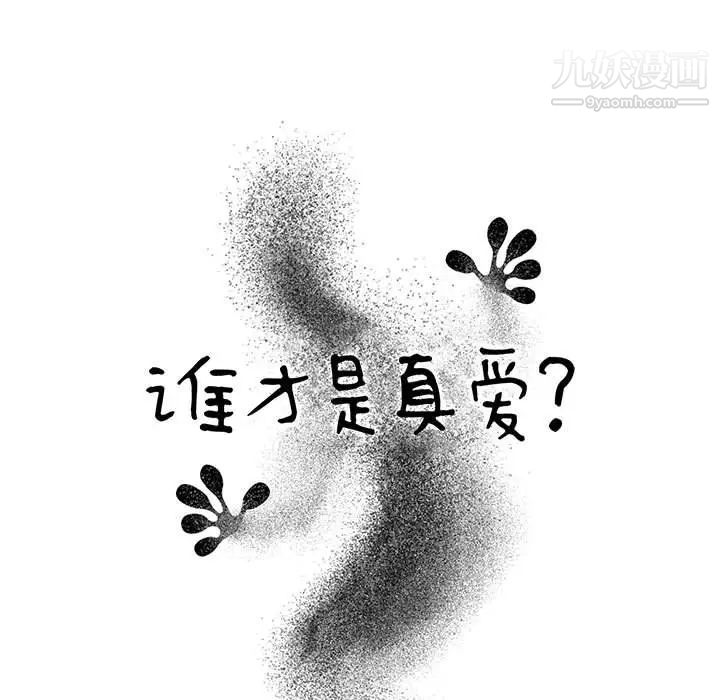 谁才是真爱第7话