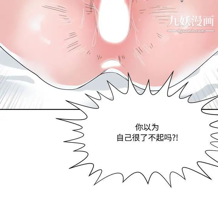 谁才是真爱第7话