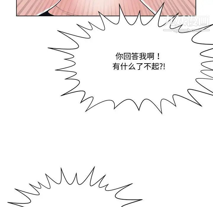 谁才是真爱第7话