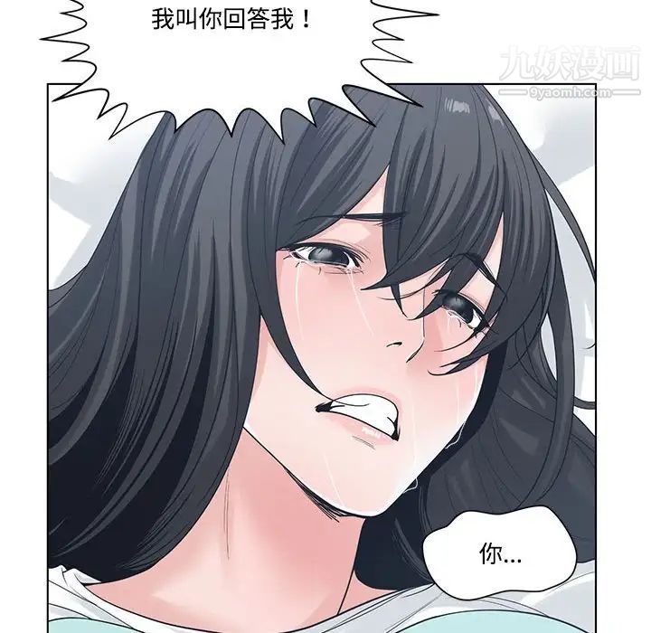 谁才是真爱第7话