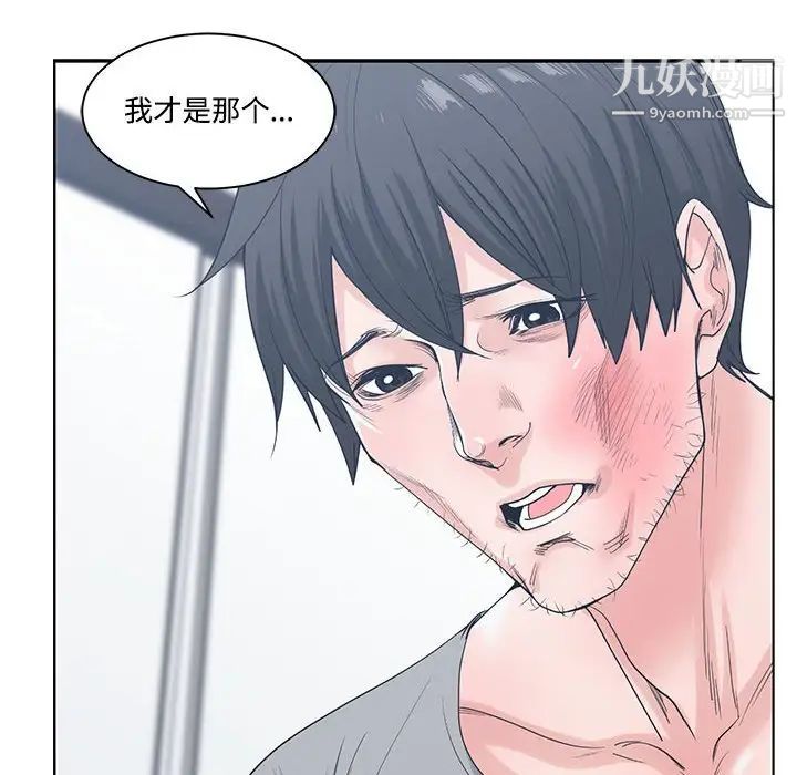 谁才是真爱第7话