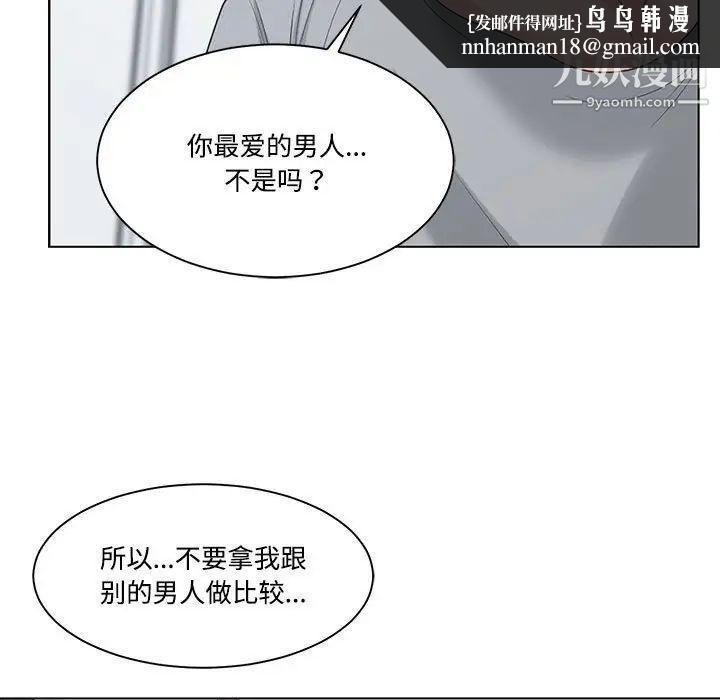 谁才是真爱第7话