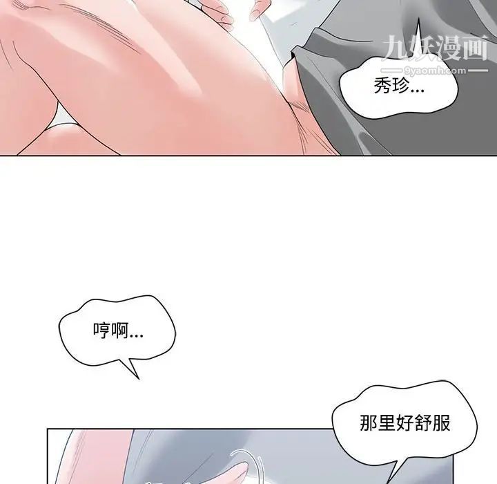 谁才是真爱第7话