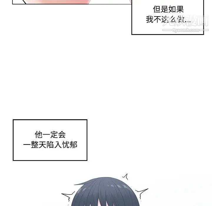 谁才是真爱第7话