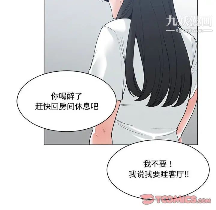 谁才是真爱第7话