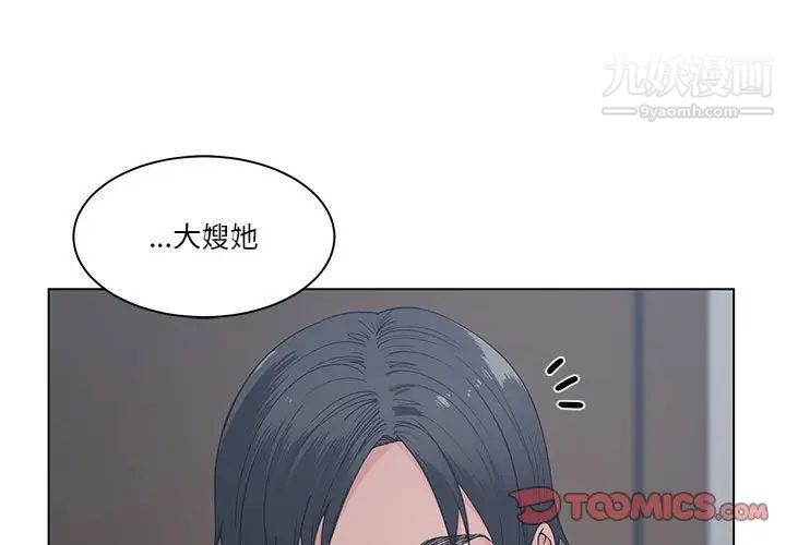 谁才是真爱第8话