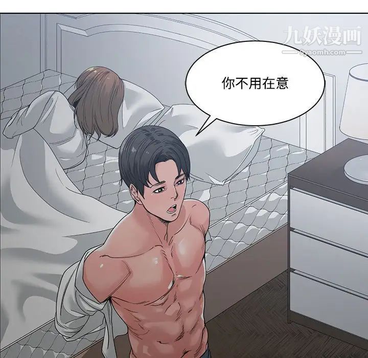 谁才是真爱第8话