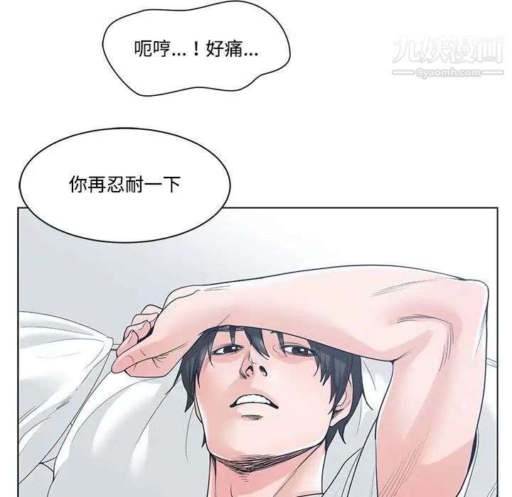 谁才是真爱第8话