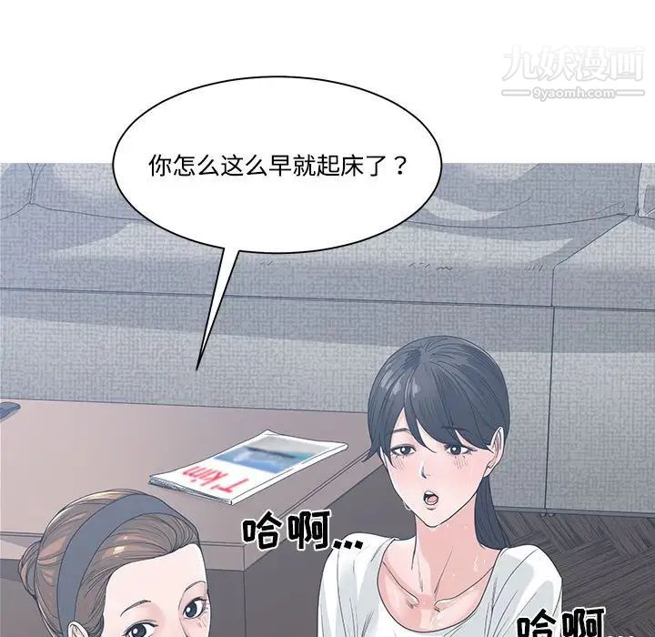 谁才是真爱第8话