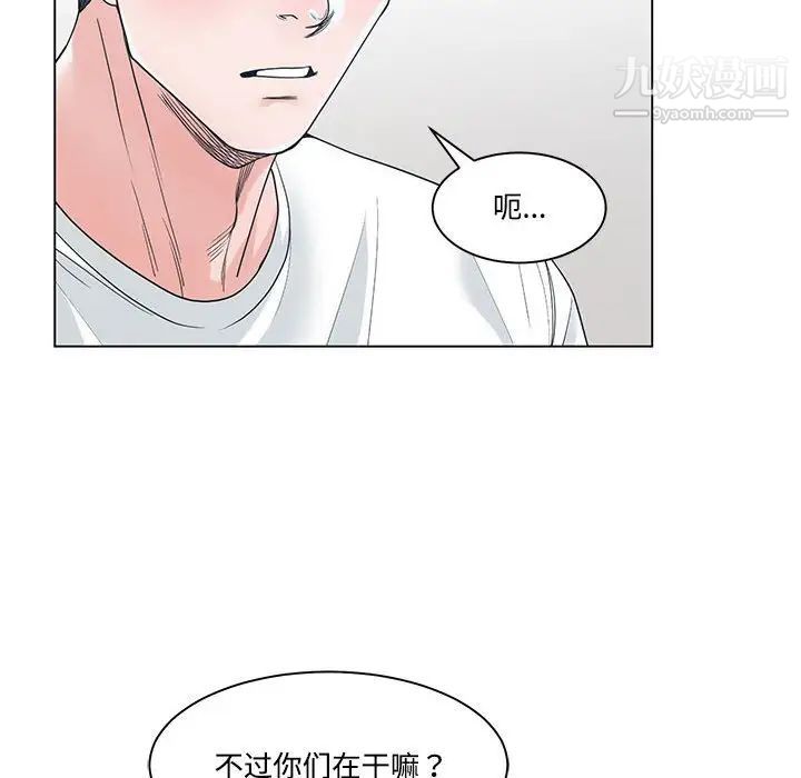 谁才是真爱第8话