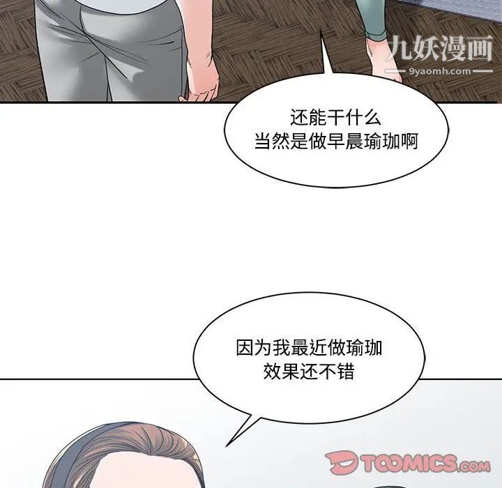 谁才是真爱第8话